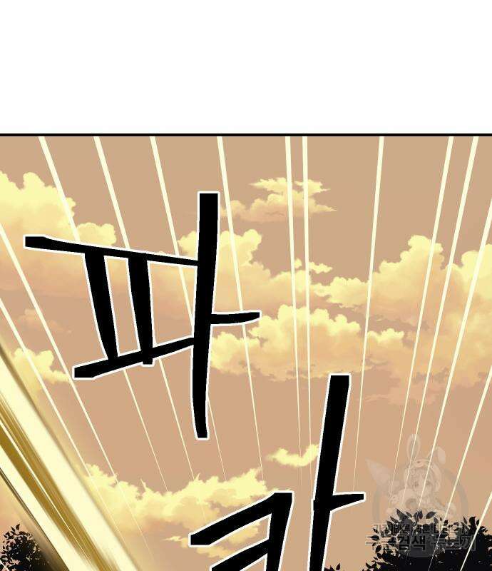 헬스던전 53화 138