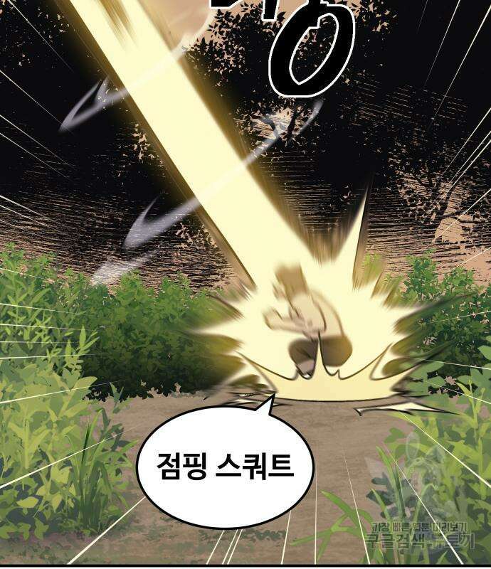 헬스던전 53화 139