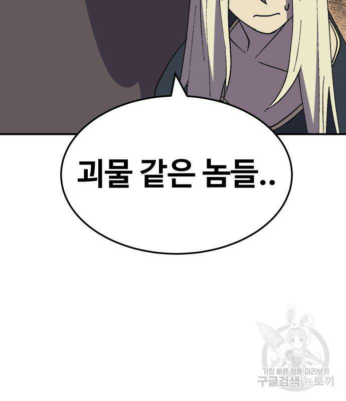 헬스던전 53화 146