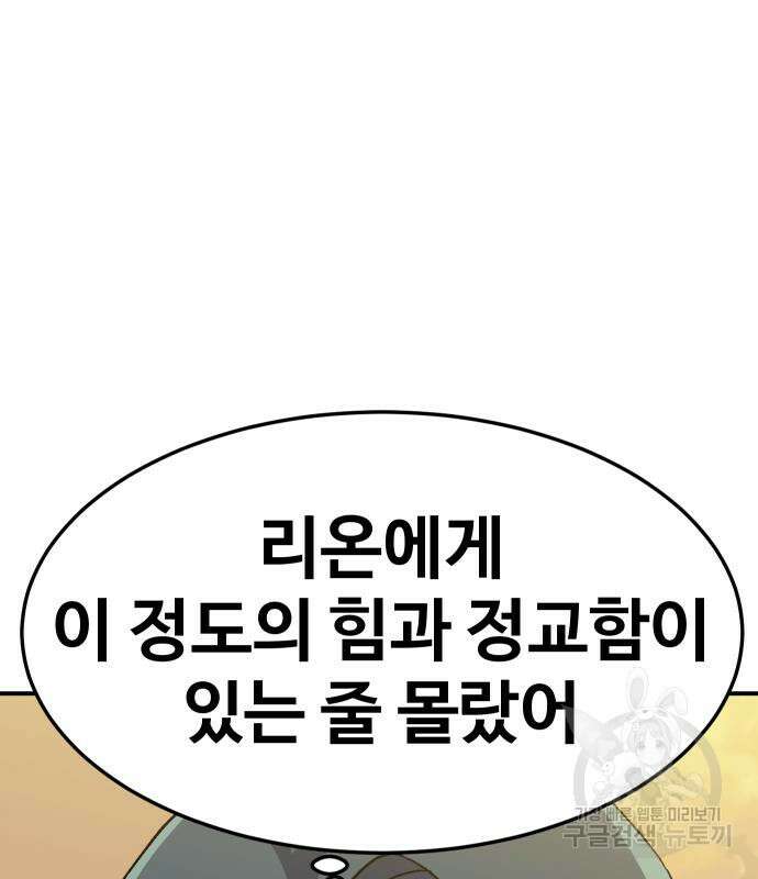 헬스던전 53화 147