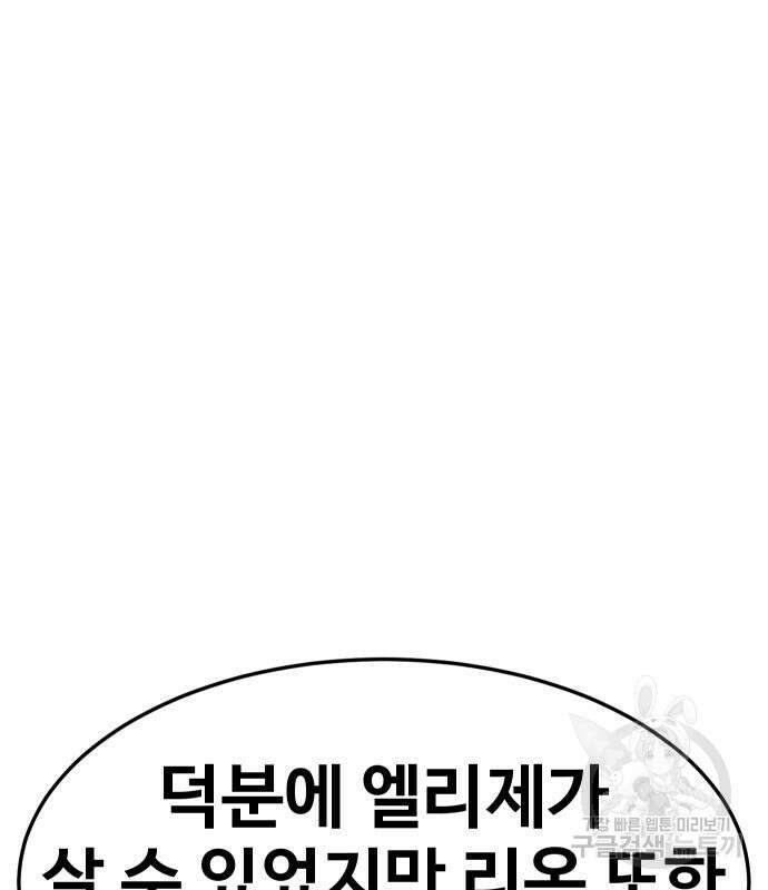 헬스던전 53화 149