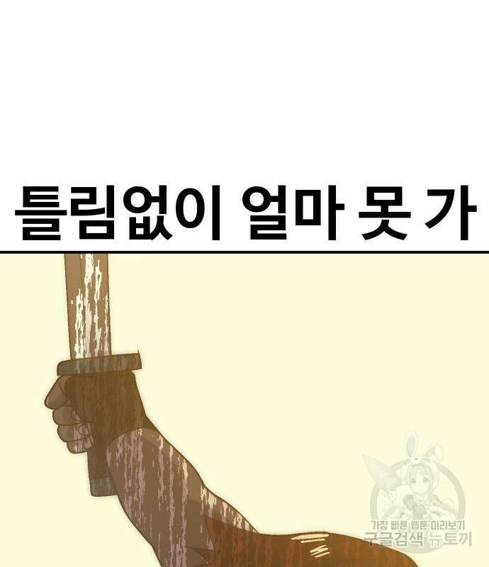헬스던전 53화 152