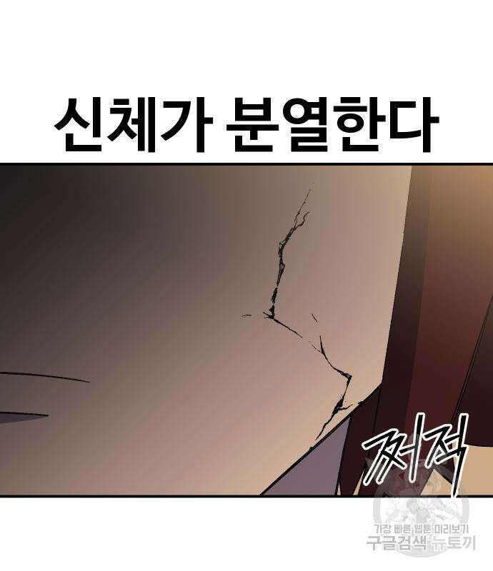 헬스던전 53화 155