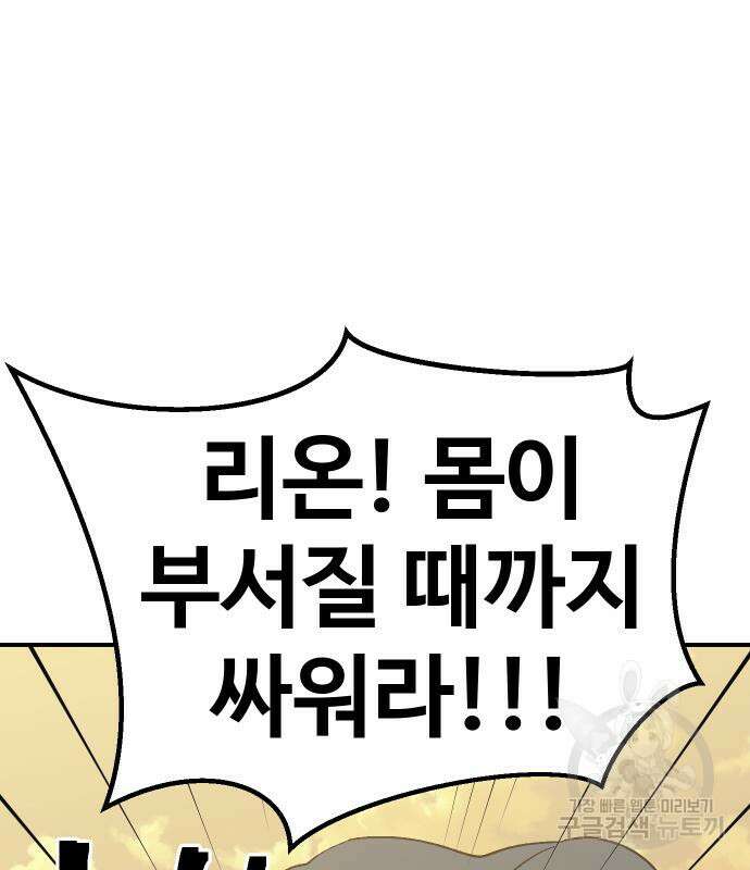헬스던전 53화 156