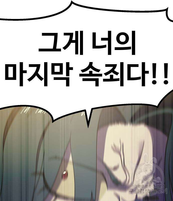 헬스던전 53화 159