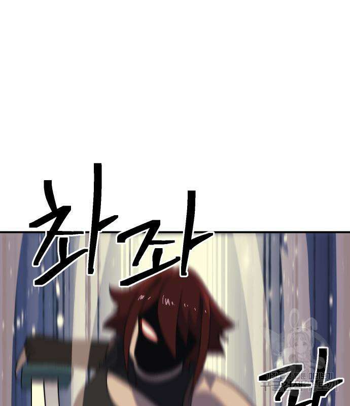 헬스던전 53화 162