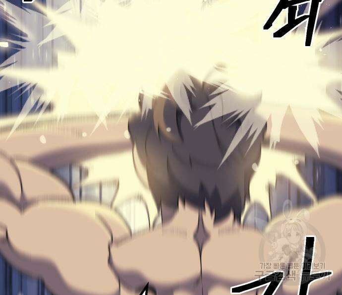 헬스던전 53화 164