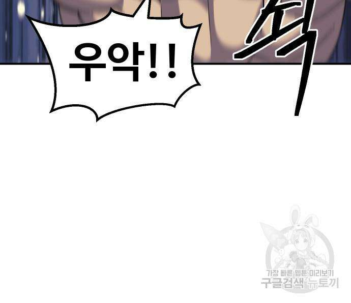 헬스던전 53화 165