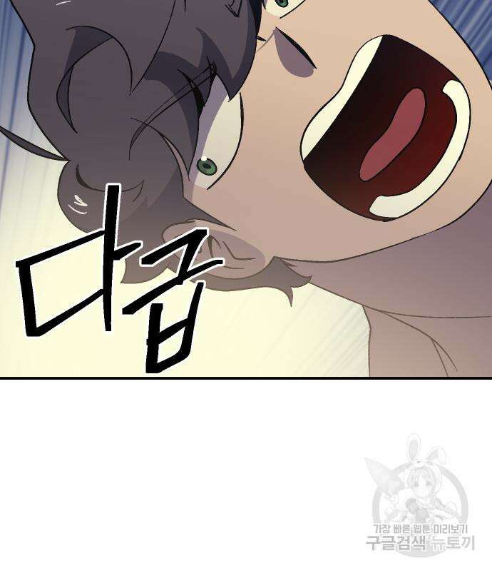 헬스던전 53화 170