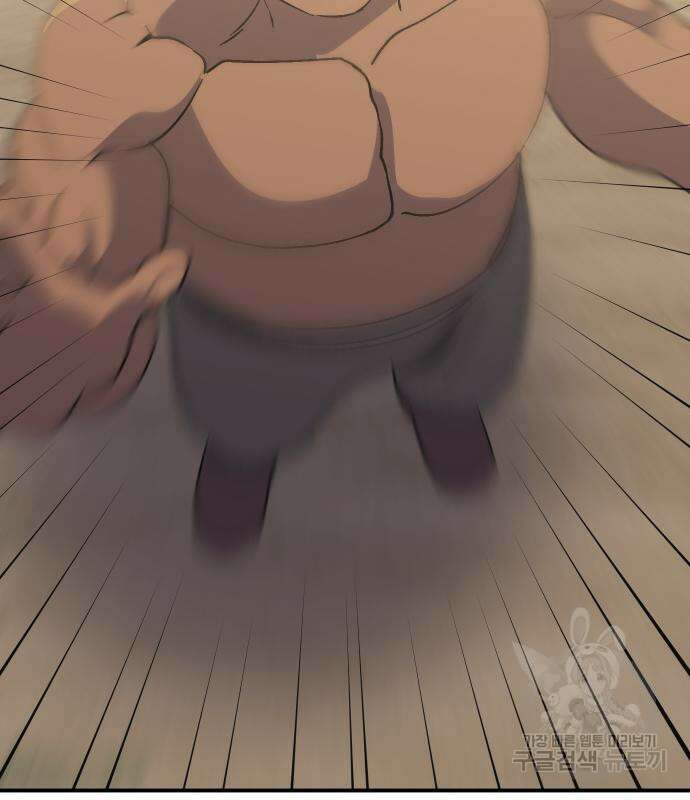 헬스던전 53화 172