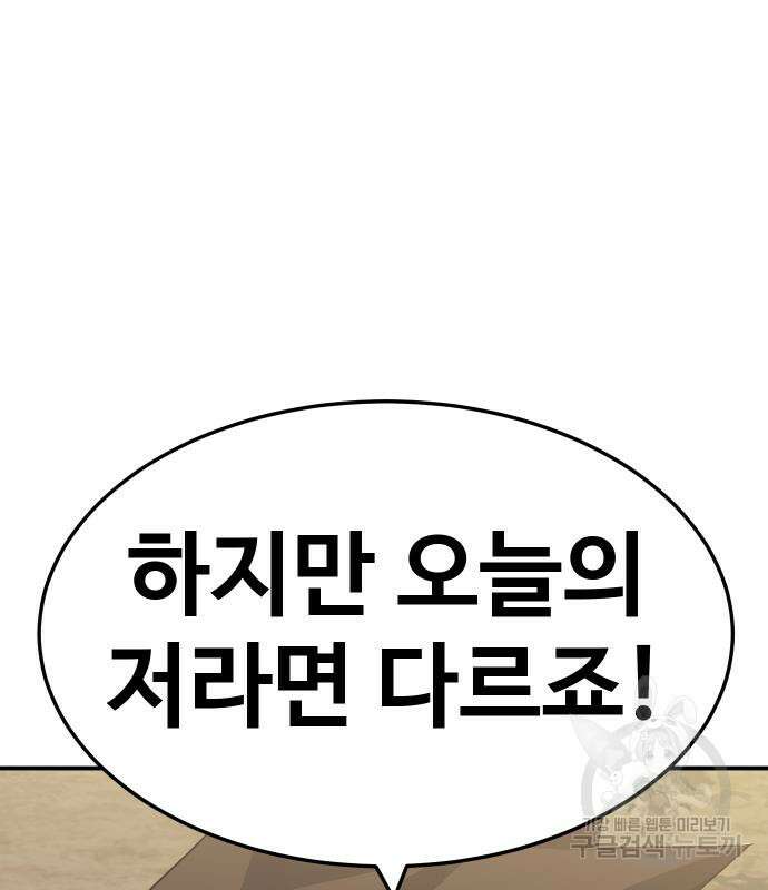 헬스던전 53화 173