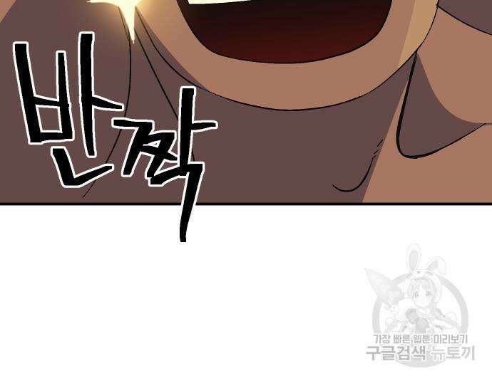 헬스던전 53화 175