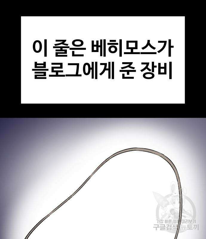 헬스던전 53화 179