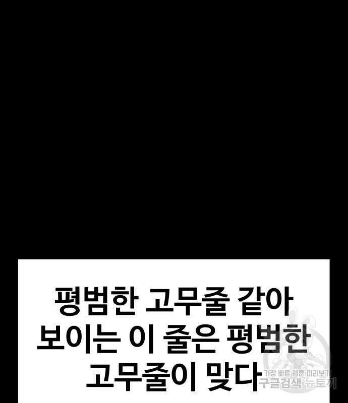 헬스던전 53화 181