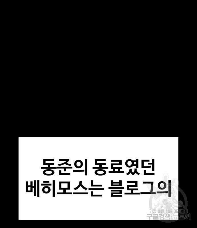 헬스던전 53화 184