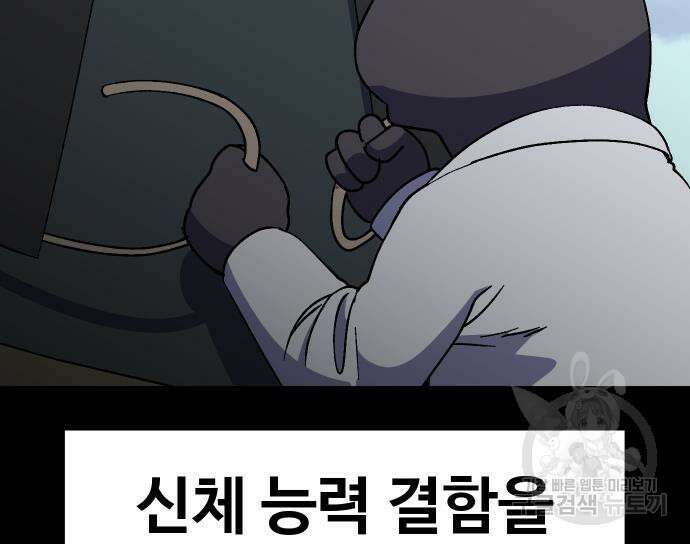 헬스던전 53화 186