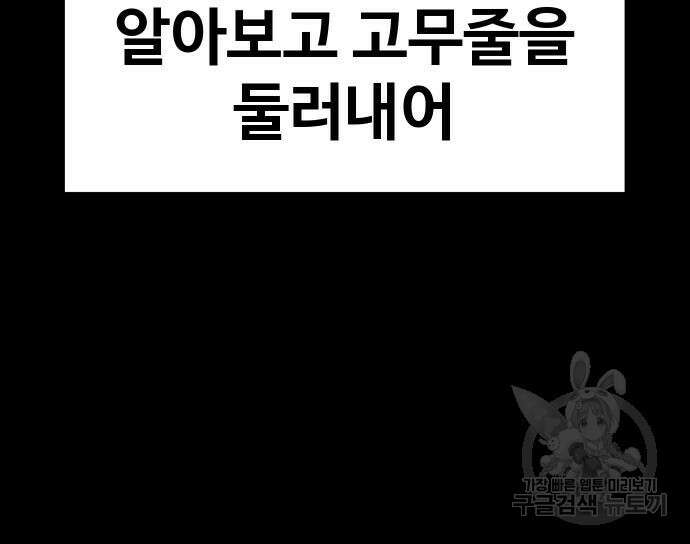 헬스던전 53화 187
