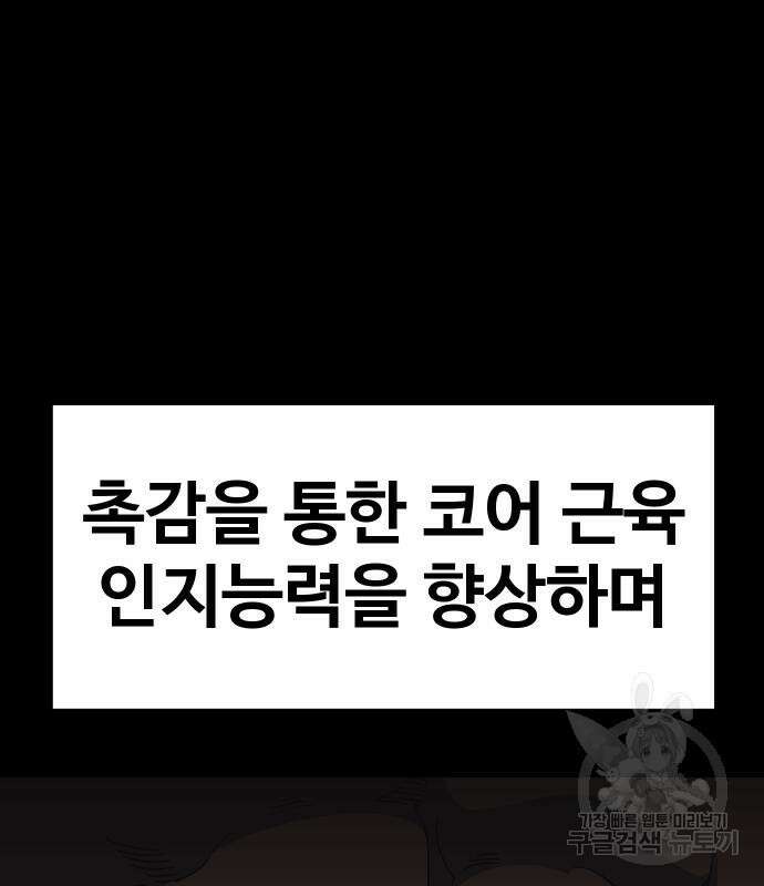 헬스던전 53화 188