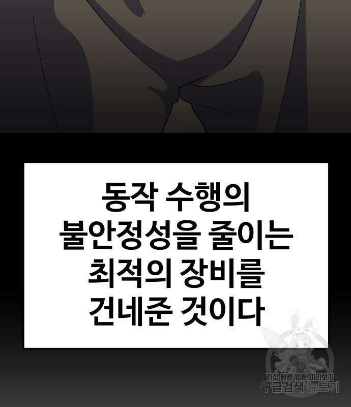 헬스던전 53화 190