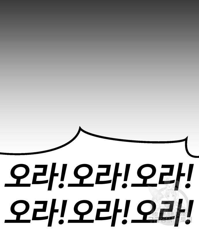 헬스던전 53화 191