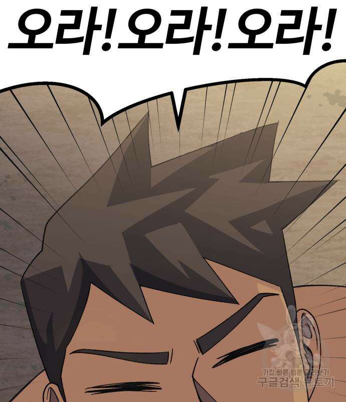 헬스던전 53화 192