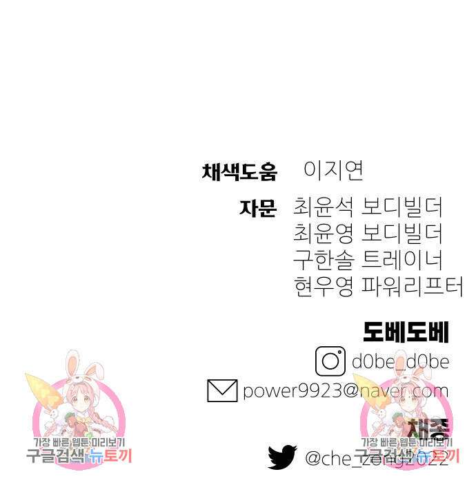 헬스던전 53화 200