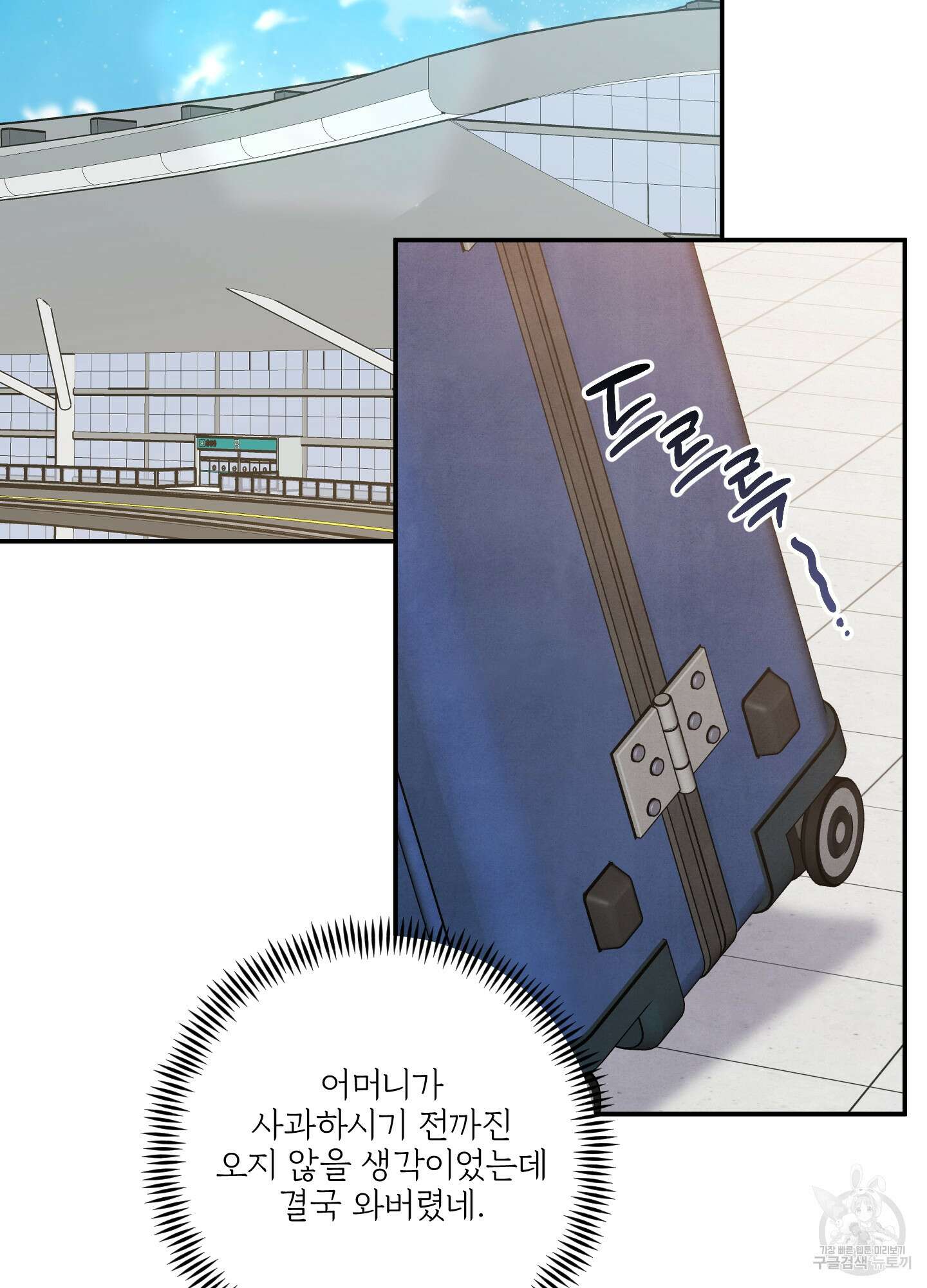 멍멍한 관계 38화(시즌1 최종화) 2