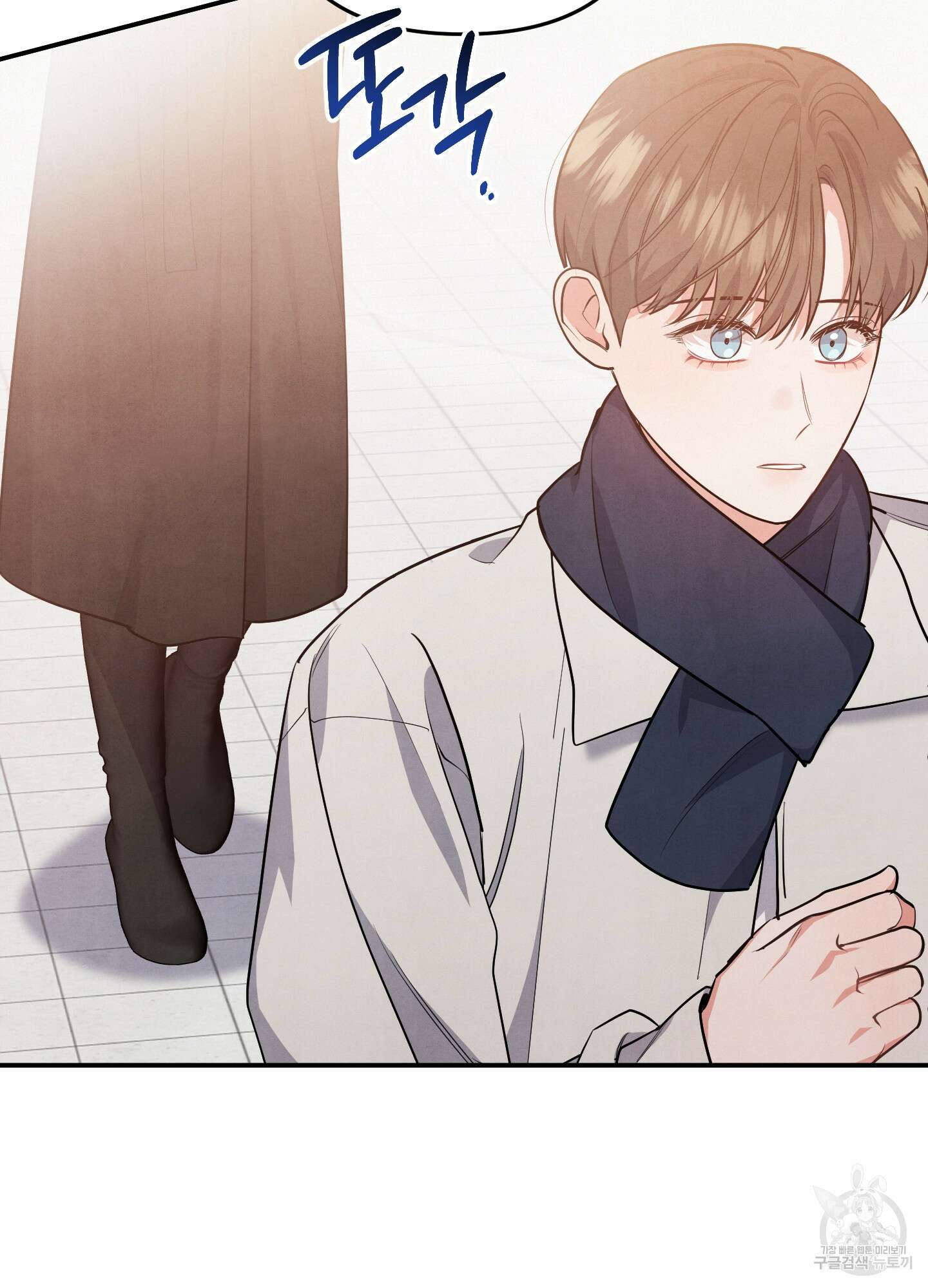 멍멍한 관계 38화(시즌1 최종화) 9