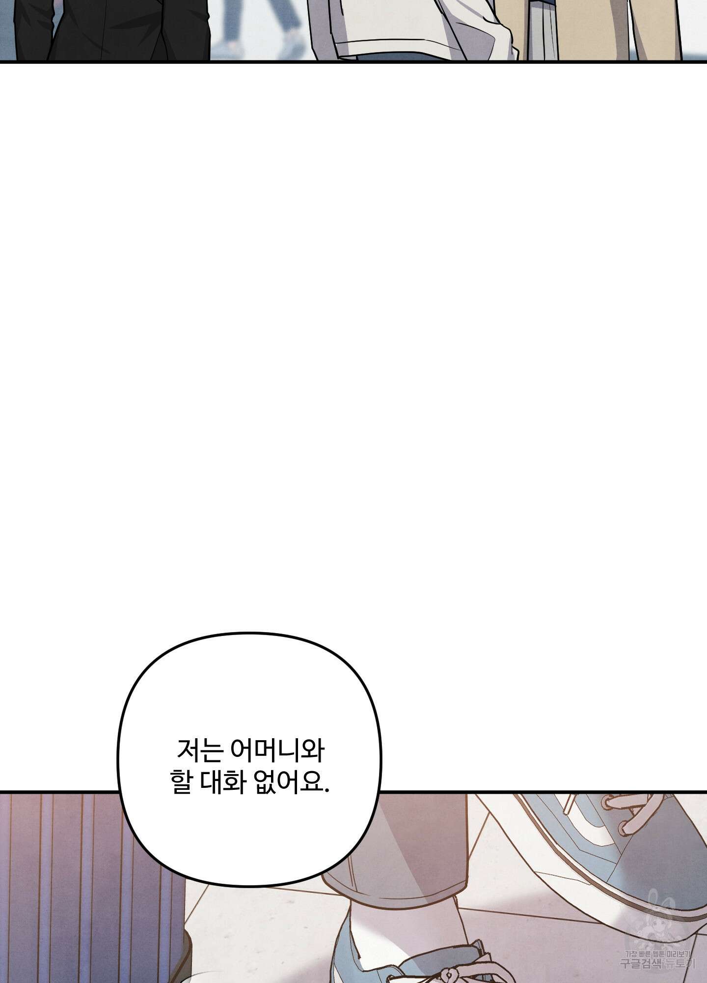 멍멍한 관계 38화(시즌1 최종화) 11