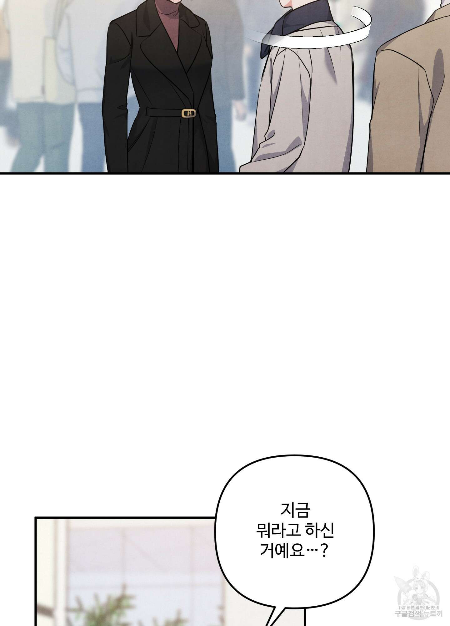 멍멍한 관계 38화(시즌1 최종화) 15