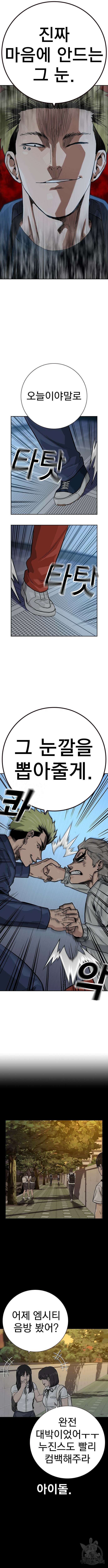 죽지 않으려면 시즌2 32화 5