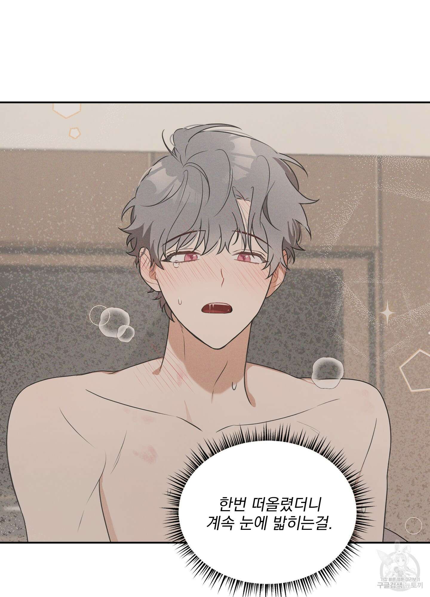 정원의 꽃 3화 3
