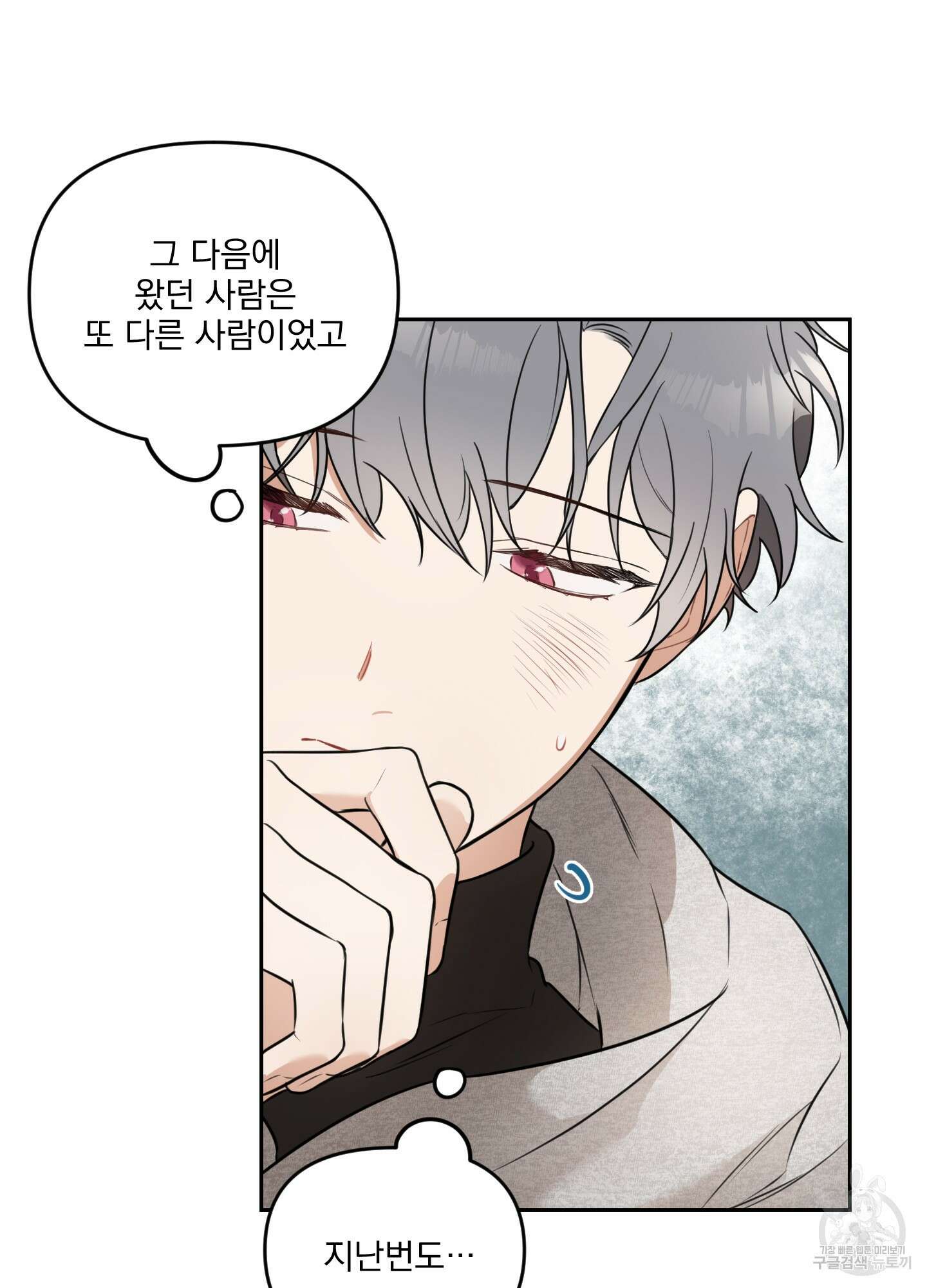 정원의 꽃 3화 12