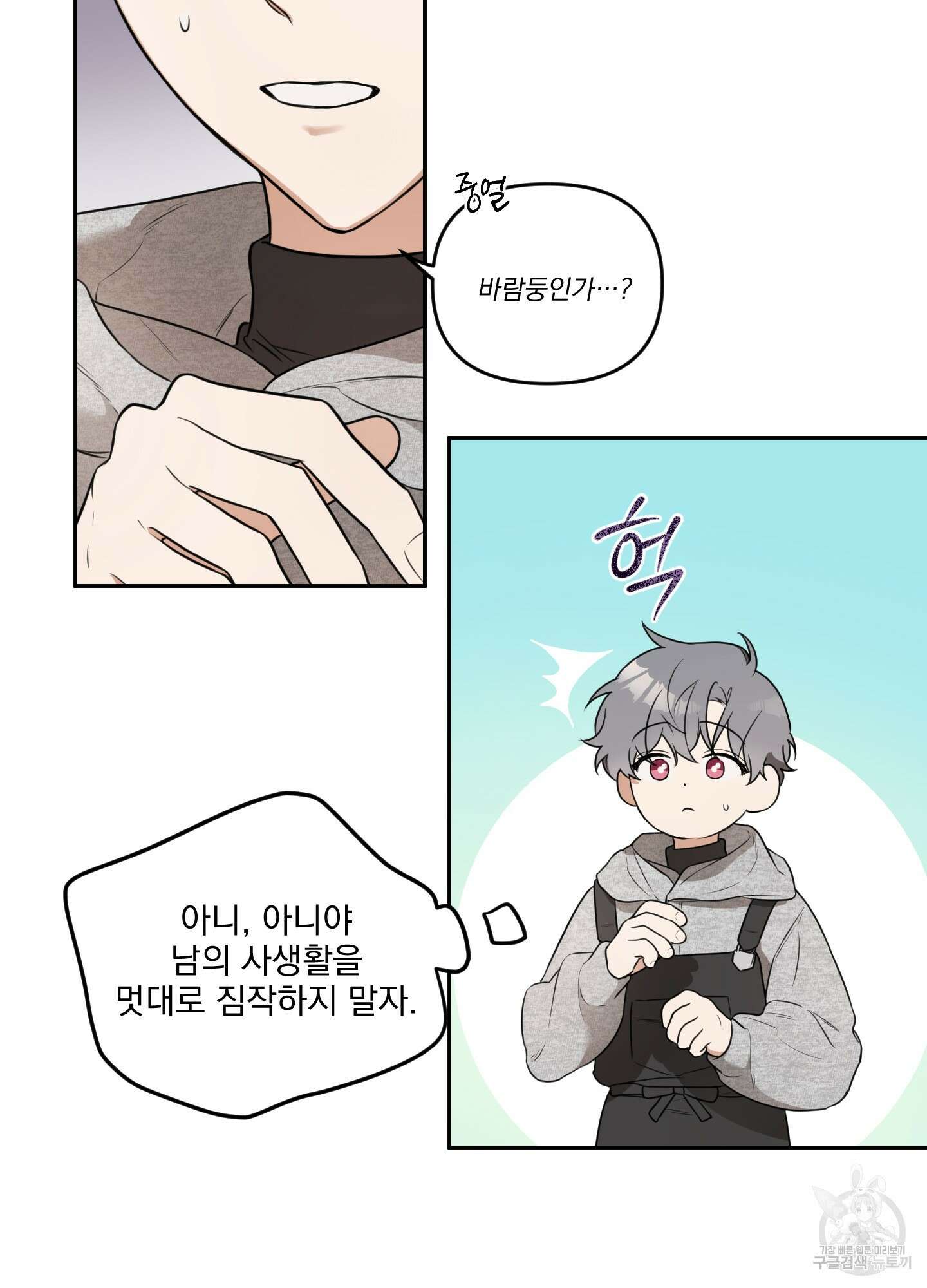 정원의 꽃 3화 14