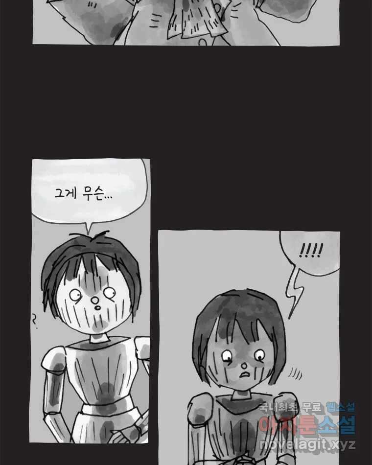 이토록 보통의 422화 체온의 나무(14) 6