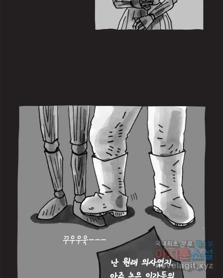 이토록 보통의 422화 체온의 나무(14) 7