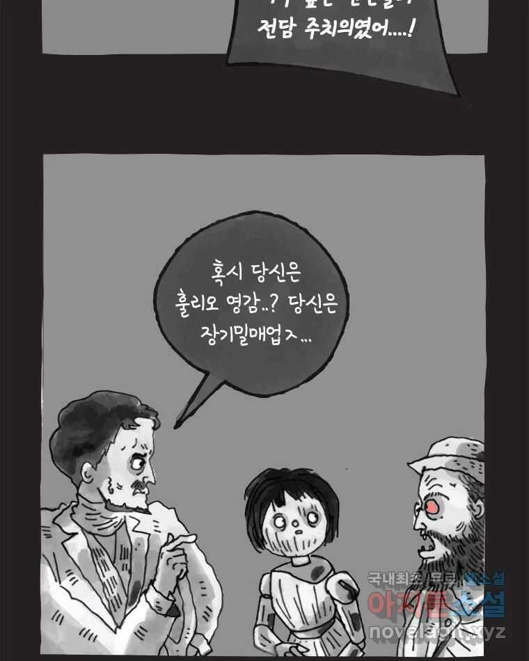 이토록 보통의 422화 체온의 나무(14) 8