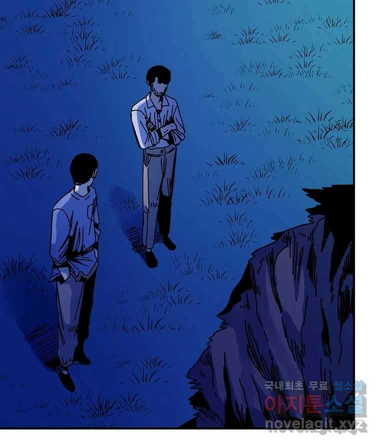 해늘골 39화 3