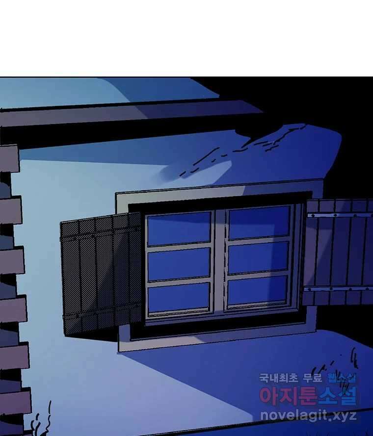 해늘골 39화 5