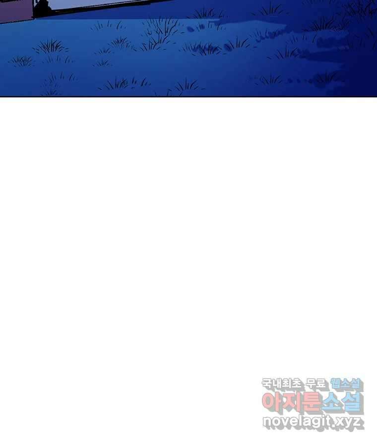 해늘골 39화 6