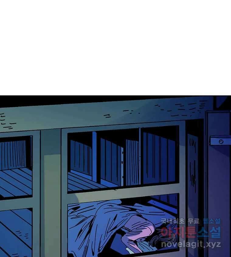 해늘골 39화 7