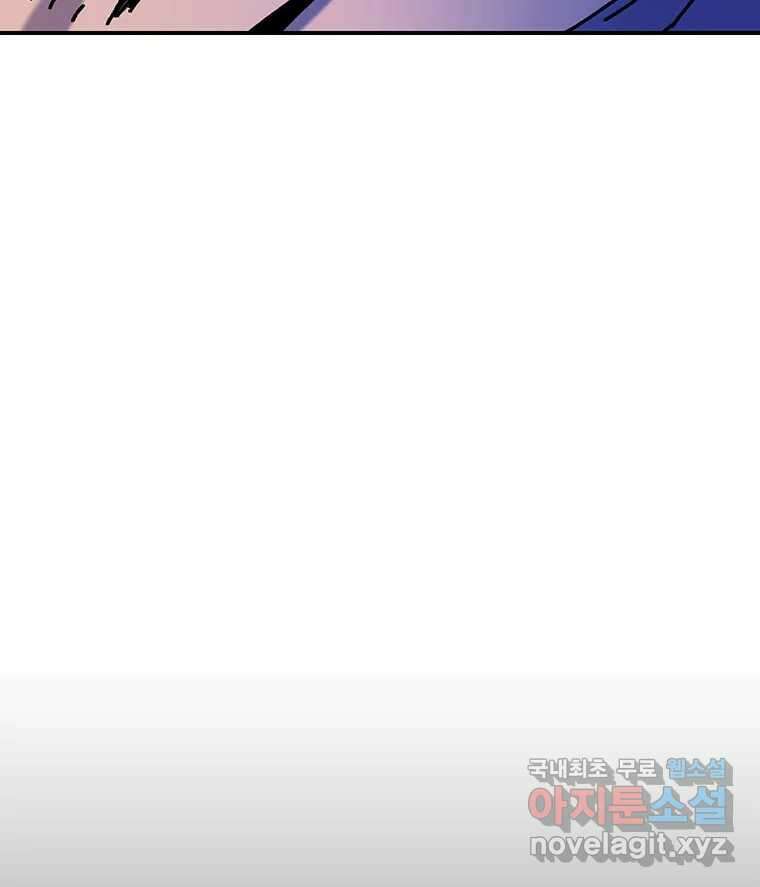 해늘골 39화 14