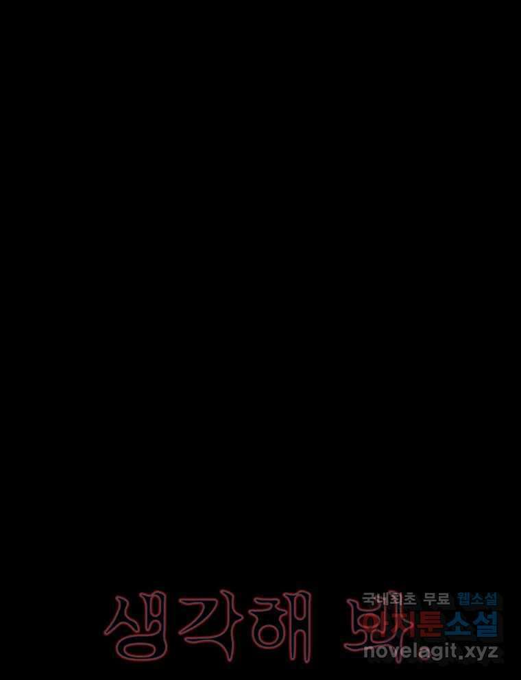 해늘골 39화 16