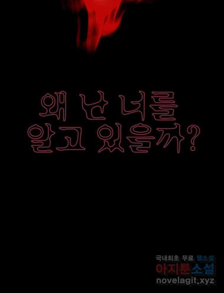 해늘골 39화 19