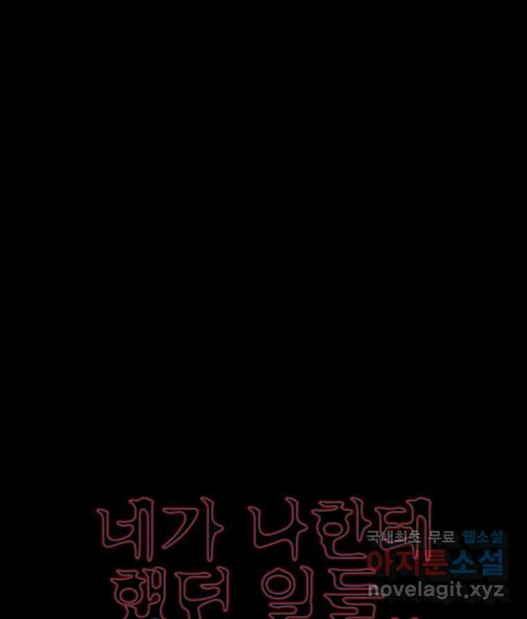 해늘골 39화 20
