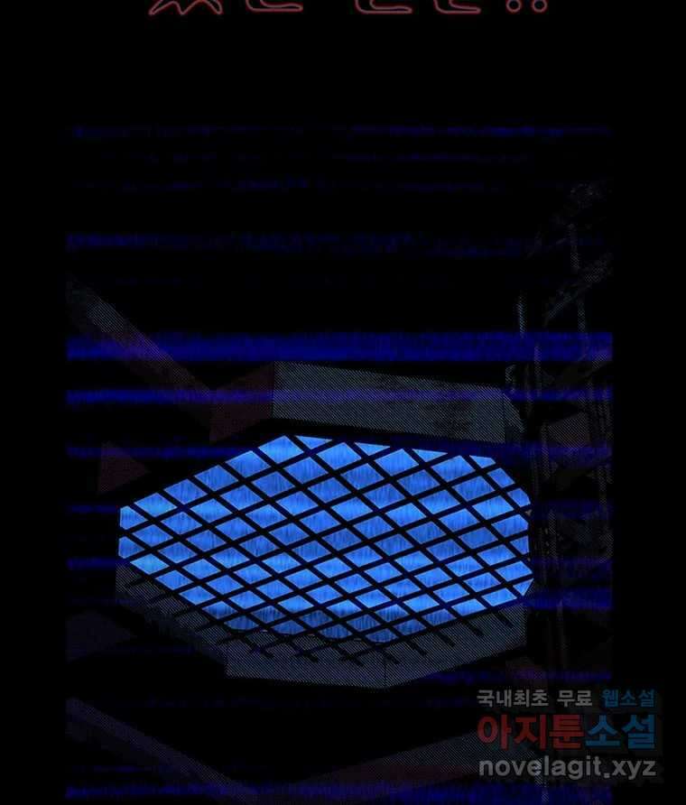 해늘골 39화 21