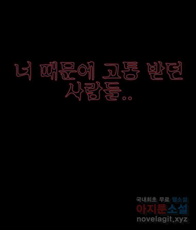 해늘골 39화 23