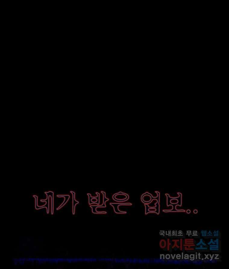 해늘골 39화 24