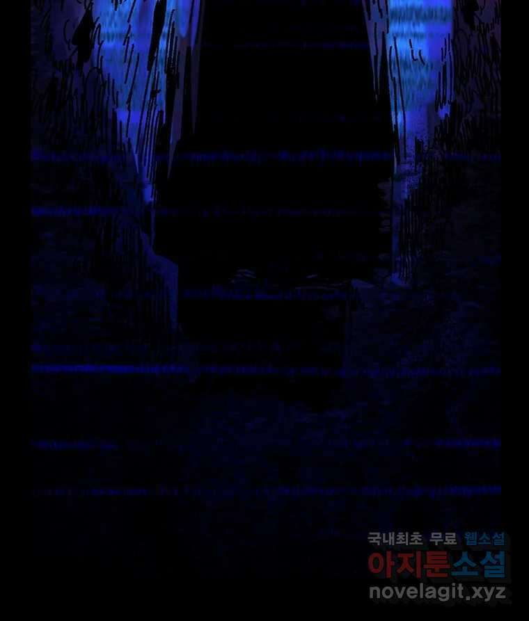 해늘골 39화 26