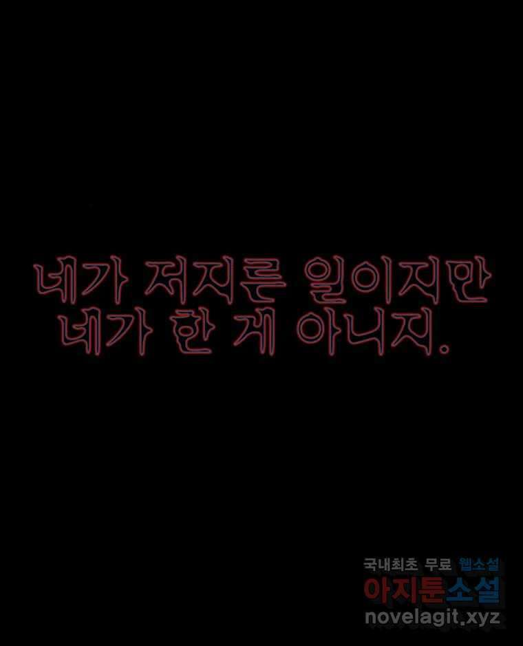 해늘골 39화 27